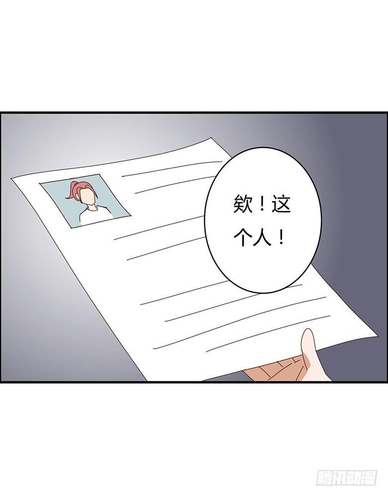 住在我隔壁的那家伙韩漫全集-第二季 04.跟雷东见面！无删减无遮挡章节图片 
