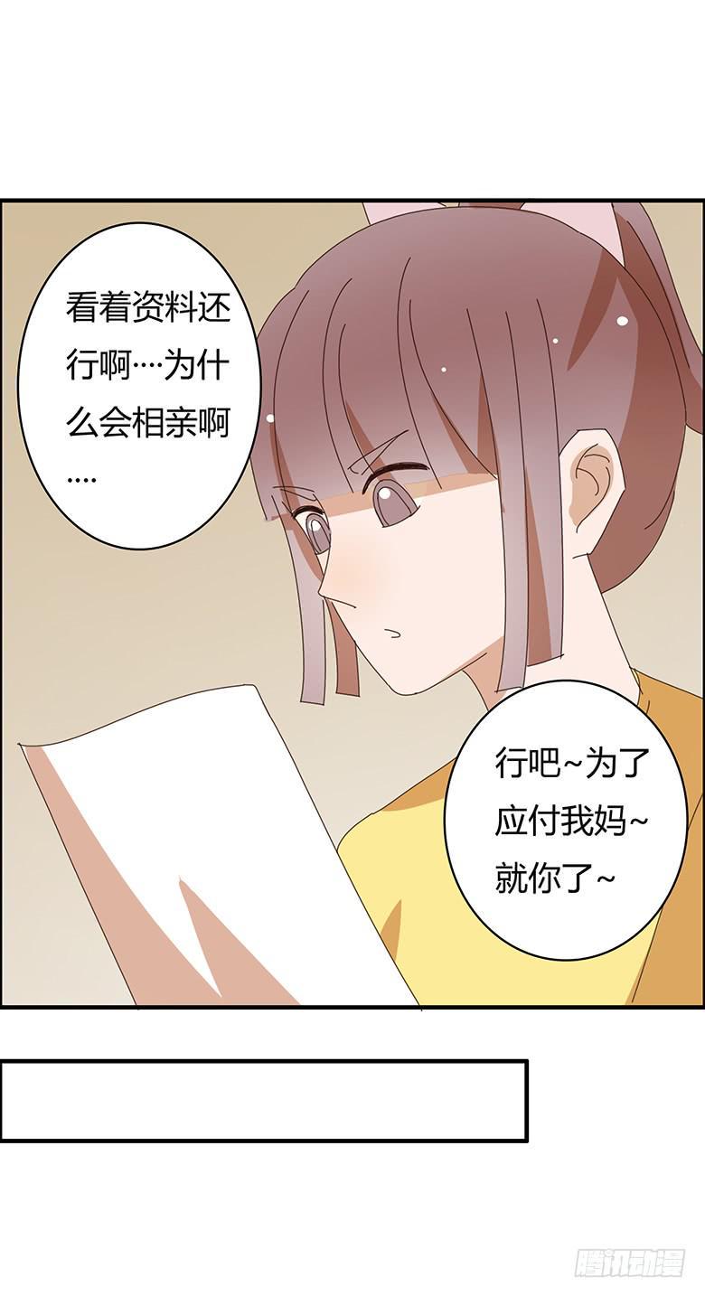 住在我隔壁的那家伙韩漫全集-第二季 04.跟雷东见面！无删减无遮挡章节图片 