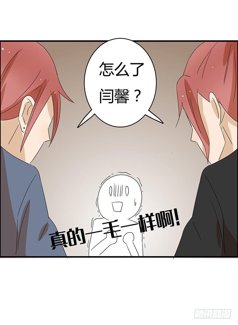 住在我隔壁的那家伙韩漫全集-第二季 05.一模一样的两人无删减无遮挡章节图片 