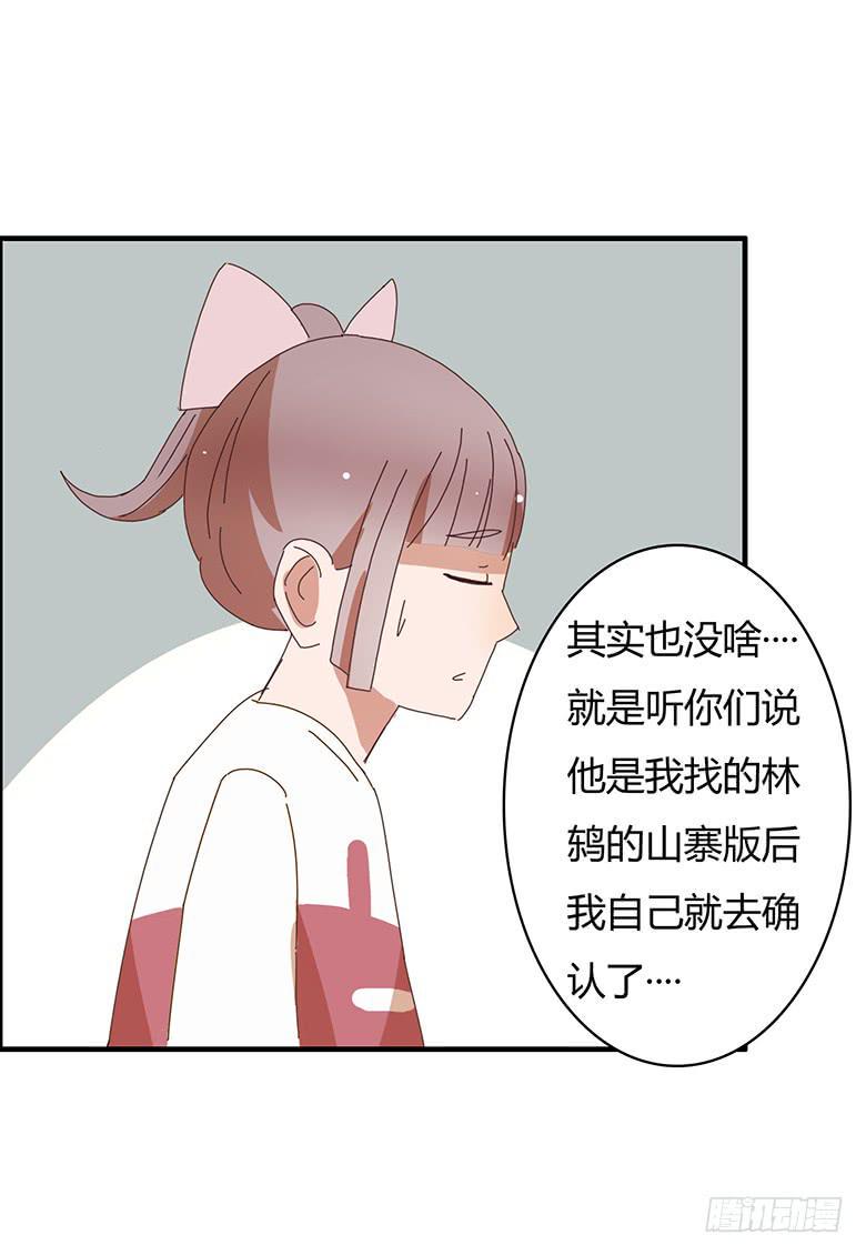 住在我隔壁的那家伙韩漫全集-第二季 06.闫馨的心意无删减无遮挡章节图片 