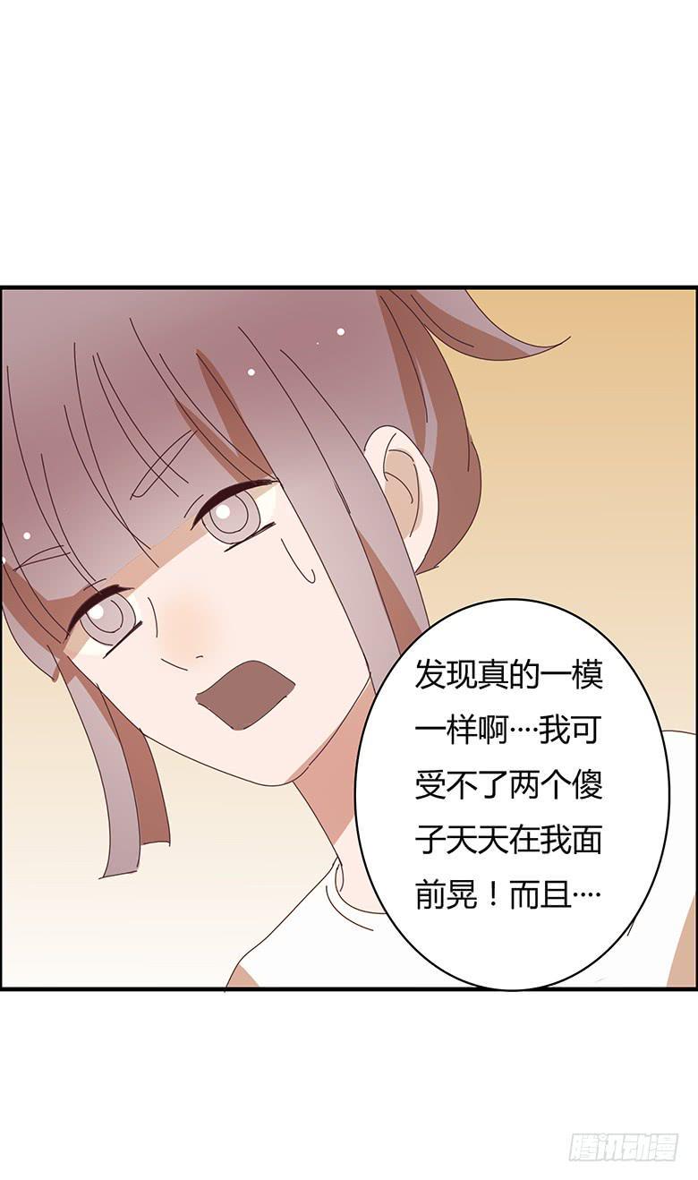 住在我隔壁的那家伙韩漫全集-第二季 06.闫馨的心意无删减无遮挡章节图片 