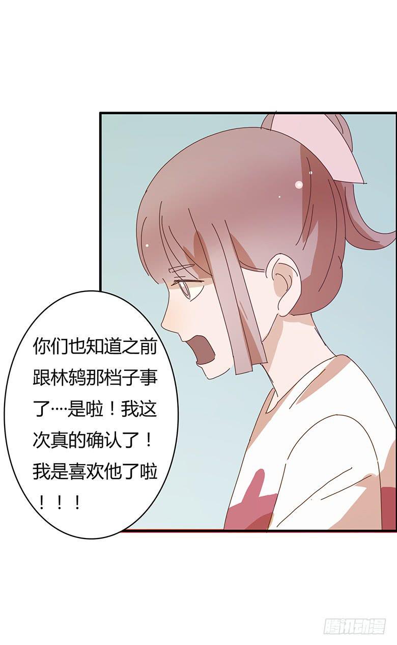 住在我隔壁的那家伙韩漫全集-第二季 06.闫馨的心意无删减无遮挡章节图片 