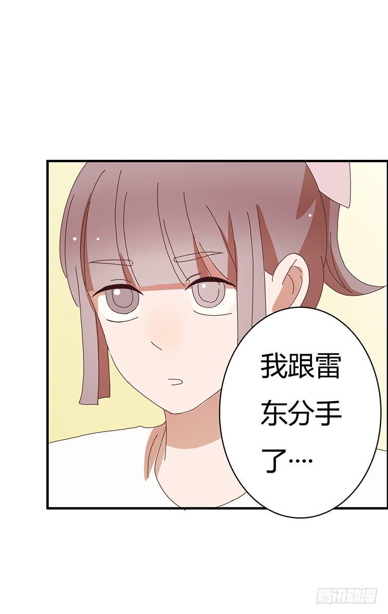 住在我隔壁的那家伙韩漫全集-第二季 06.闫馨的心意无删减无遮挡章节图片 