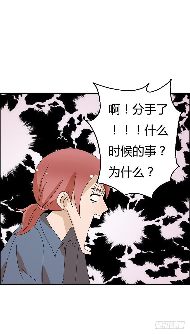 住在我隔壁的那家伙韩漫全集-第二季 07.你希望我分手？无删减无遮挡章节图片 