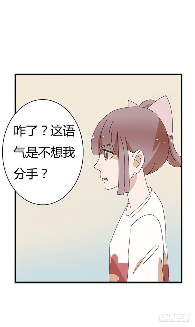 住在我隔壁的那家伙韩漫全集-第二季 07.你希望我分手？无删减无遮挡章节图片 