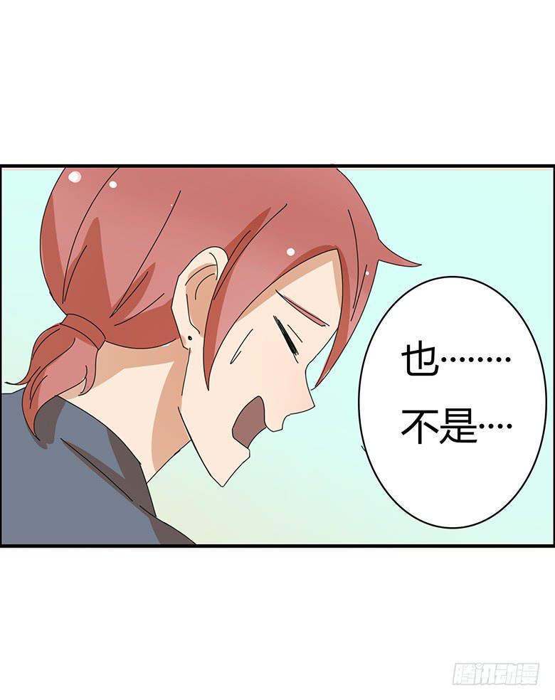 住在我隔壁的那家伙韩漫全集-第二季 07.你希望我分手？无删减无遮挡章节图片 