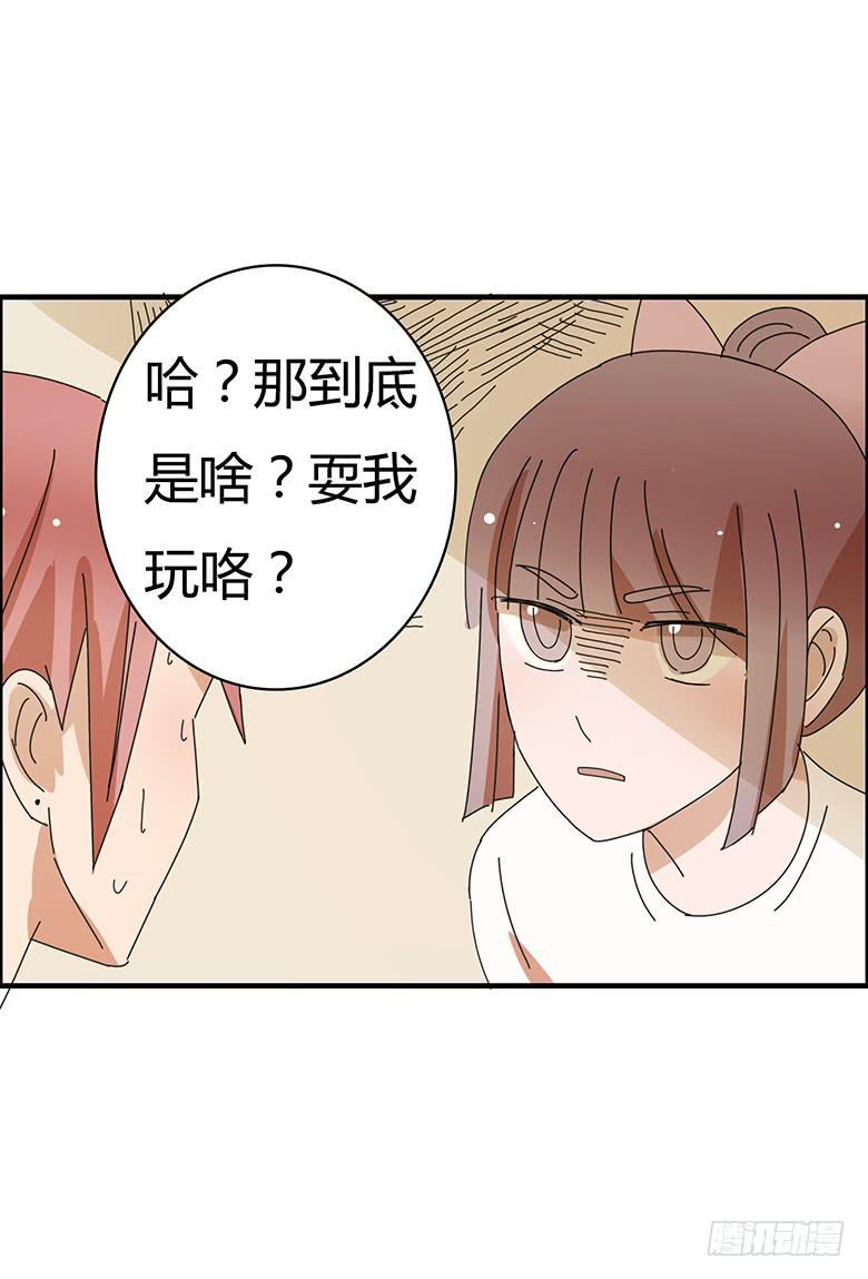 住在我隔壁的那家伙韩漫全集-第二季 07.你希望我分手？无删减无遮挡章节图片 