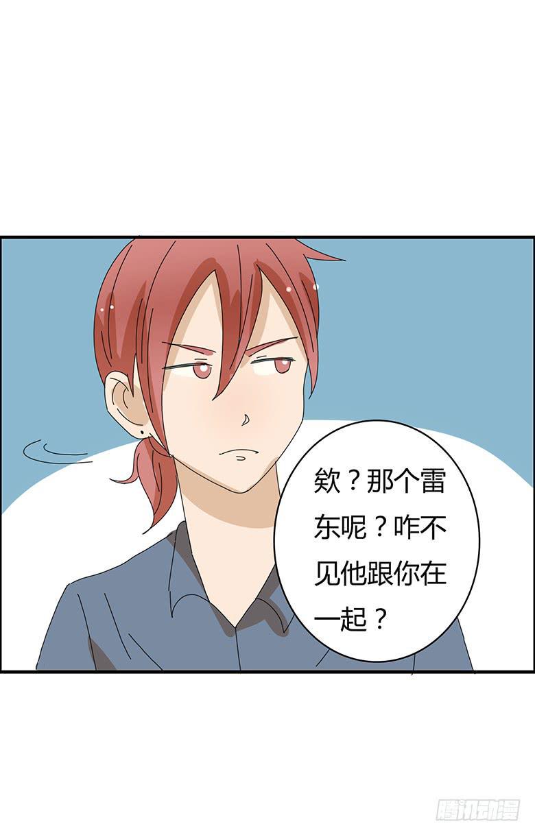 住在我隔壁的那家伙韩漫全集-第二季 07.你希望我分手？无删减无遮挡章节图片 