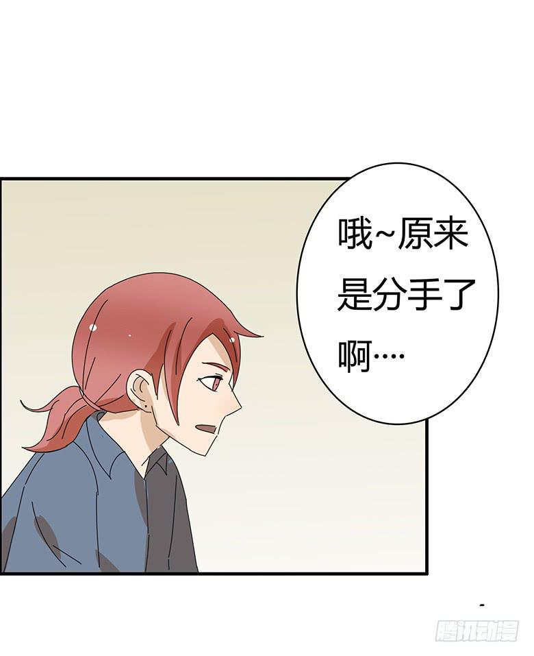 住在我隔壁的那家伙韩漫全集-第二季 07.你希望我分手？无删减无遮挡章节图片 