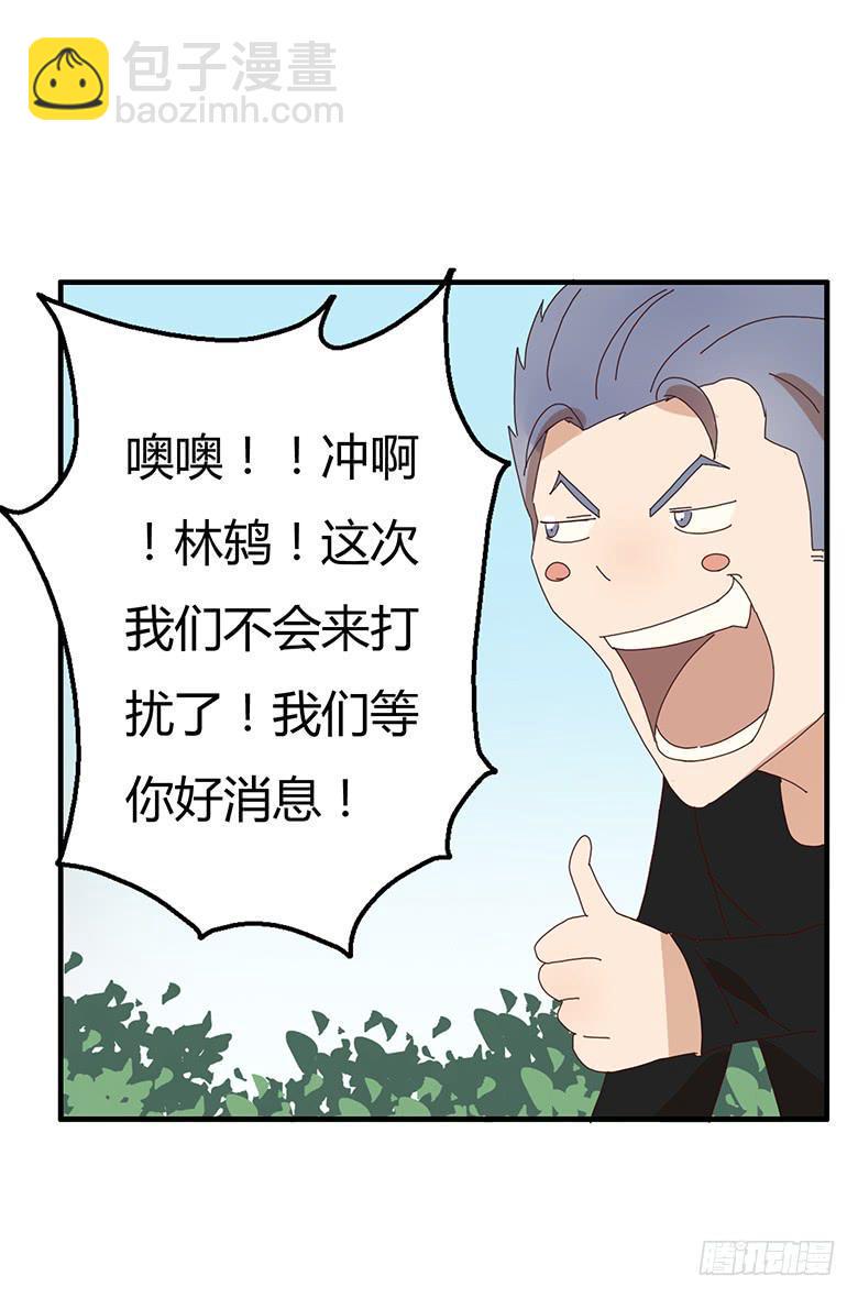 住在我隔壁的那家伙韩漫全集-第二季 08.我有话想单独跟你说无删减无遮挡章节图片 