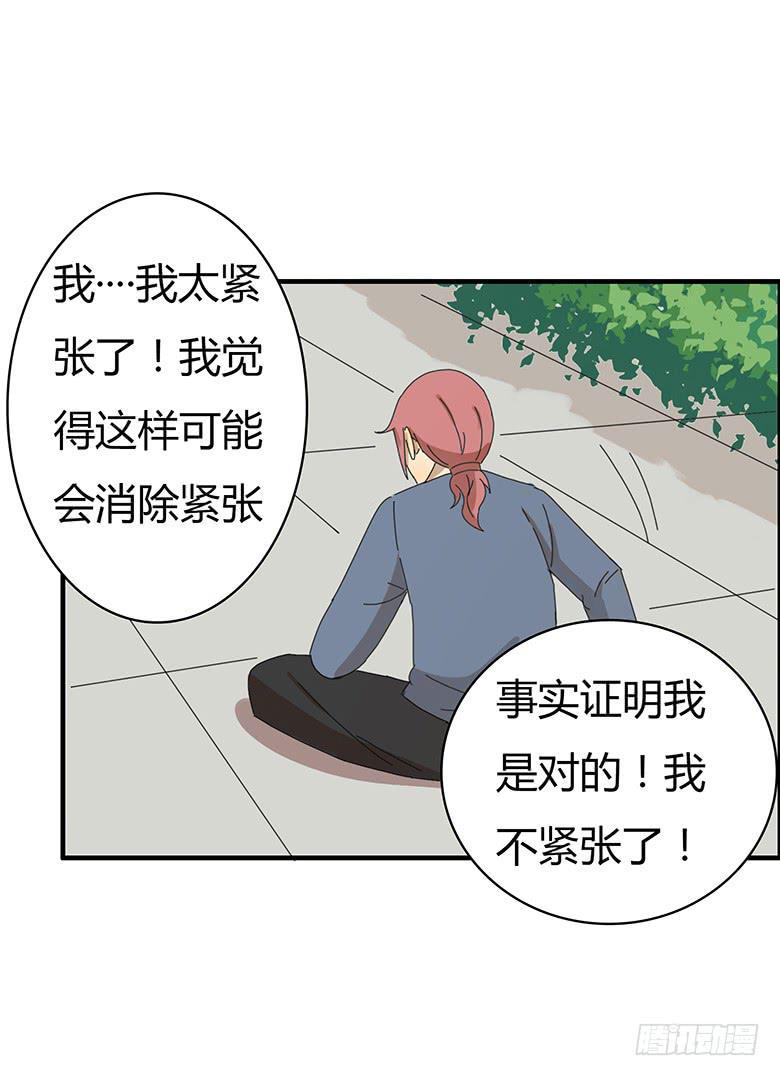 住在我隔壁的那家伙韩漫全集-第二季 09.林鸫表白！！无删减无遮挡章节图片 
