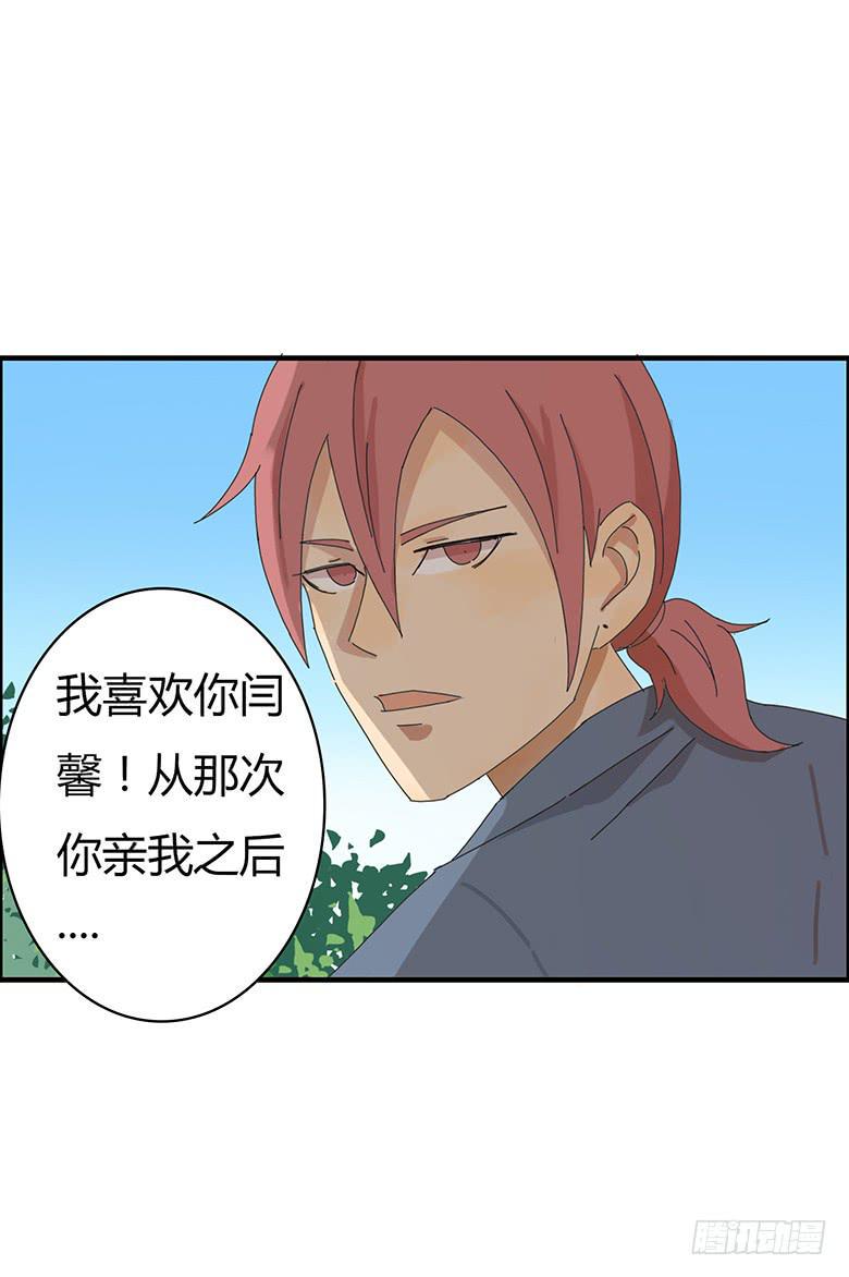 住在我隔壁的那家伙韩漫全集-第二季 09.林鸫表白！！无删减无遮挡章节图片 