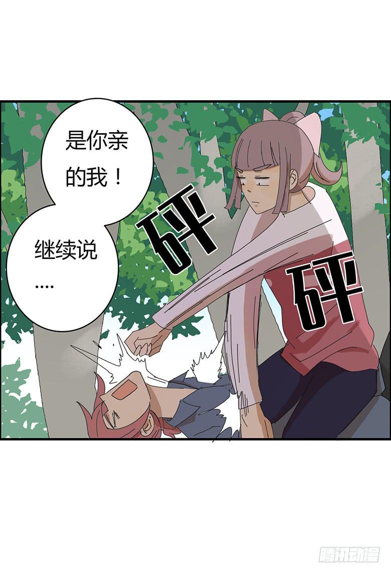 住在我隔壁的那家伙韩漫全集-第二季 09.林鸫表白！！无删减无遮挡章节图片 