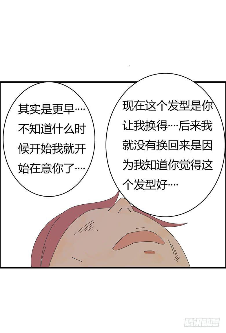 住在我隔壁的那家伙韩漫全集-第二季 09.林鸫表白！！无删减无遮挡章节图片 