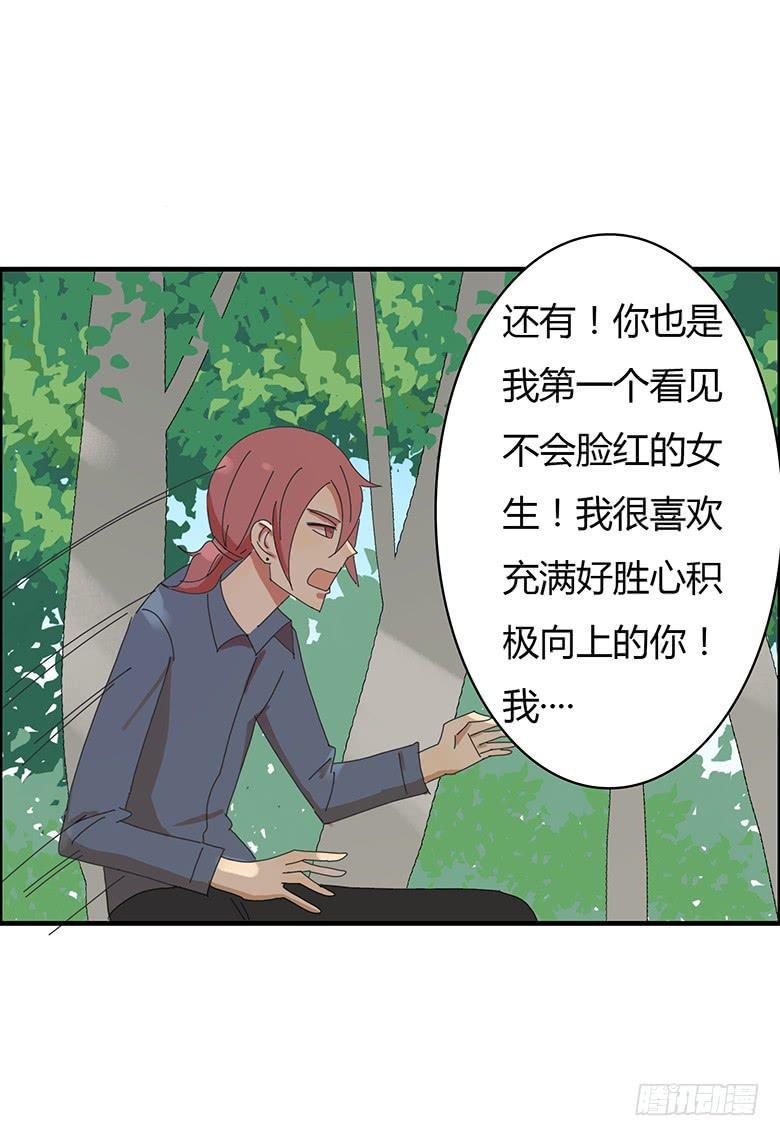 住在我隔壁的那家伙韩漫全集-第二季 09.林鸫表白！！无删减无遮挡章节图片 