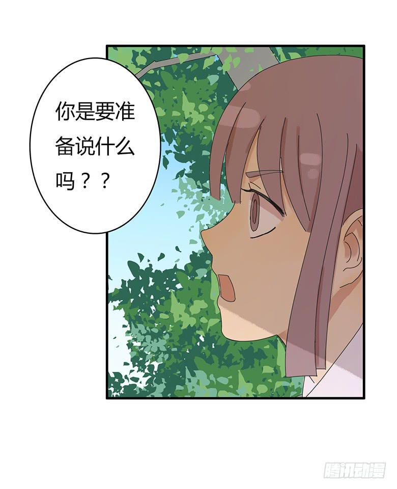 住在我隔壁的那家伙韩漫全集-第二季 09.林鸫表白！！无删减无遮挡章节图片 