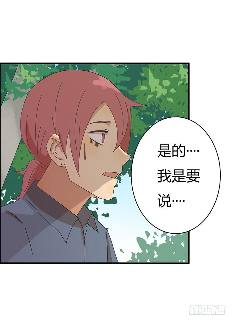 住在我隔壁的那家伙韩漫全集-第二季 09.林鸫表白！！无删减无遮挡章节图片 