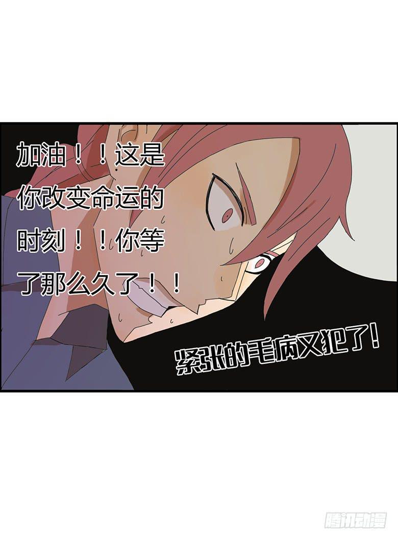 住在我隔壁的那家伙韩漫全集-第二季 09.林鸫表白！！无删减无遮挡章节图片 