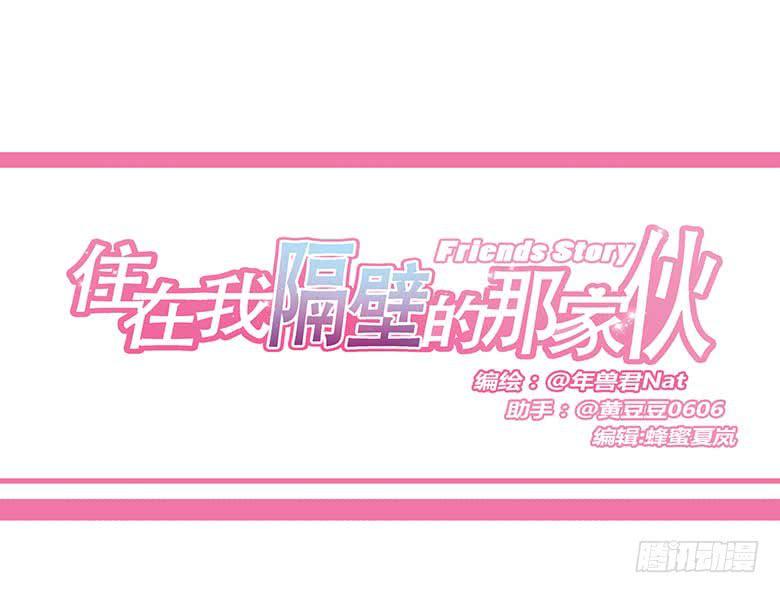 住在我隔壁的那家伙韩漫全集-第一季 13.强迫症大作战（上）无删减无遮挡章节图片 