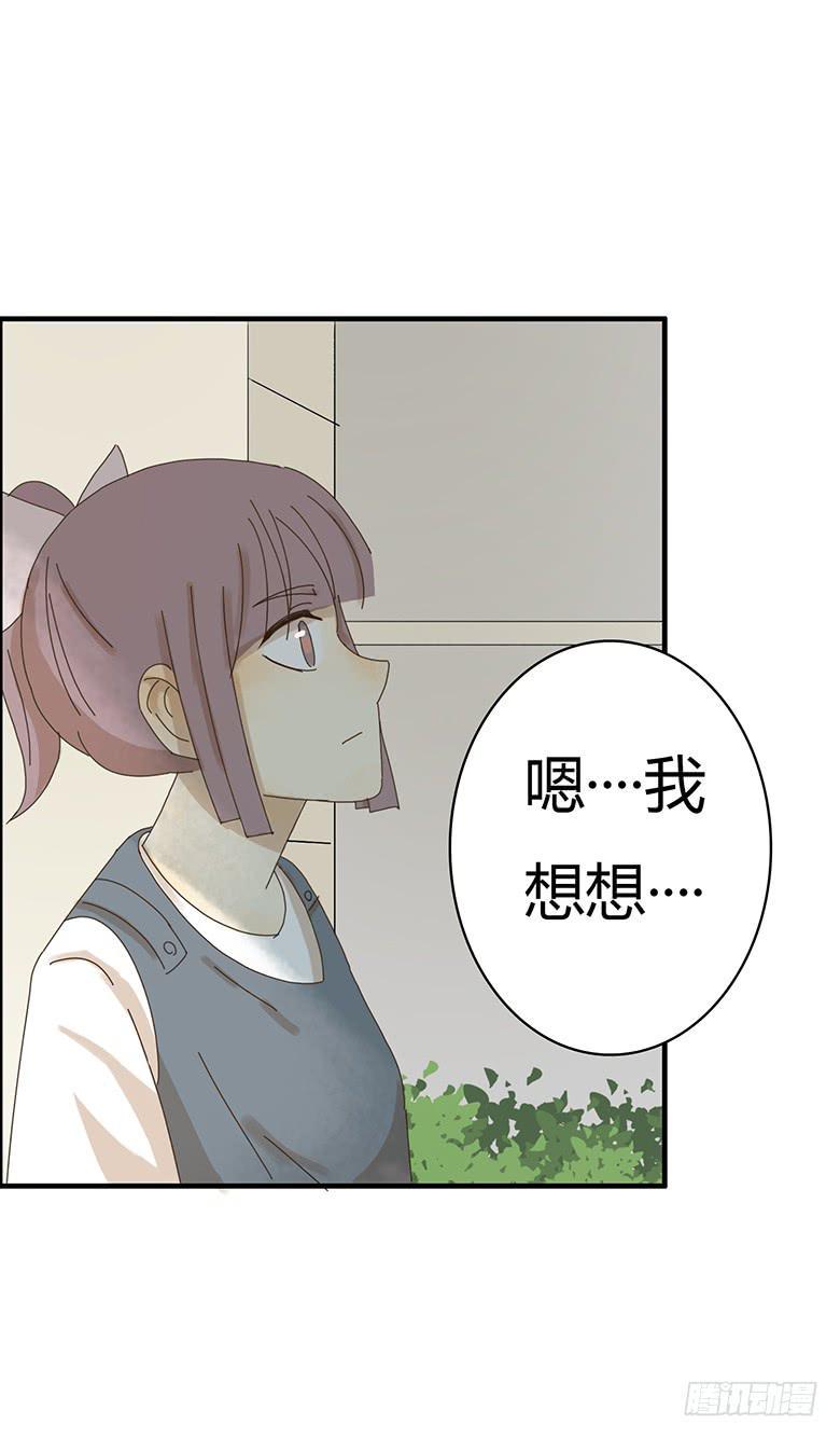 住在我隔壁的那家伙韩漫全集-第二季 11.出去约会！无删减无遮挡章节图片 