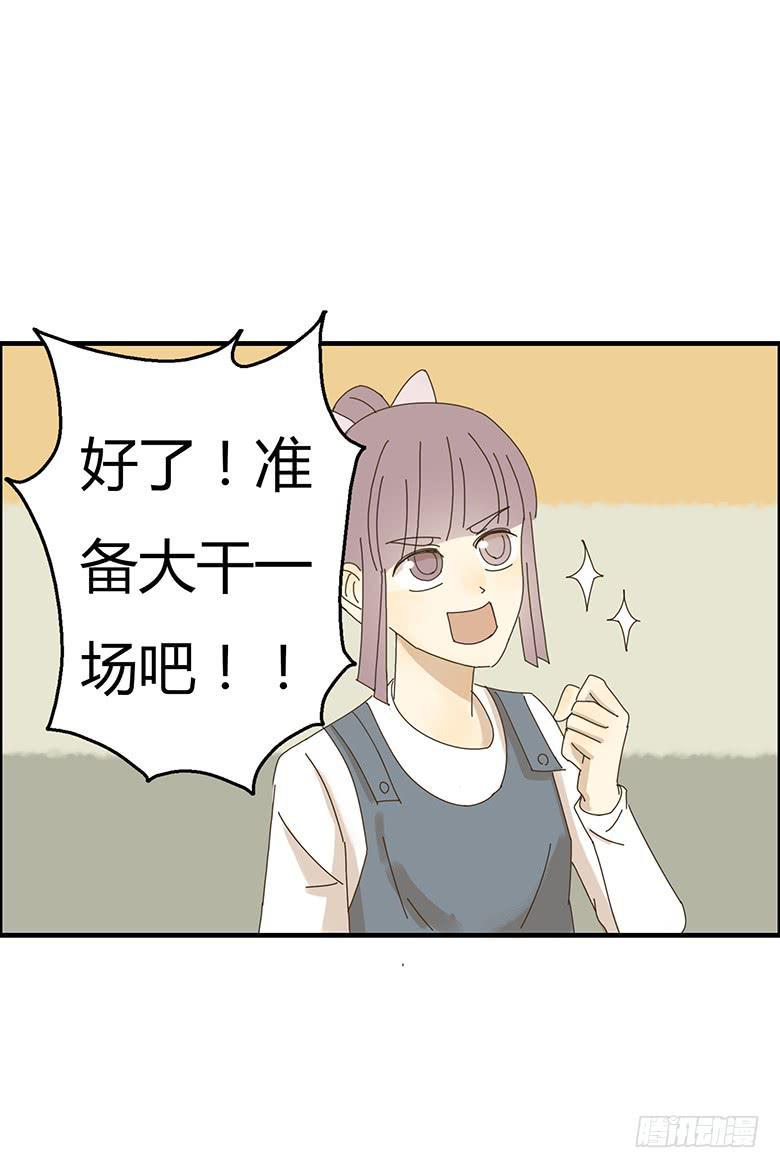 住在我隔壁的那家伙韩漫全集-第二季 11.出去约会！无删减无遮挡章节图片 