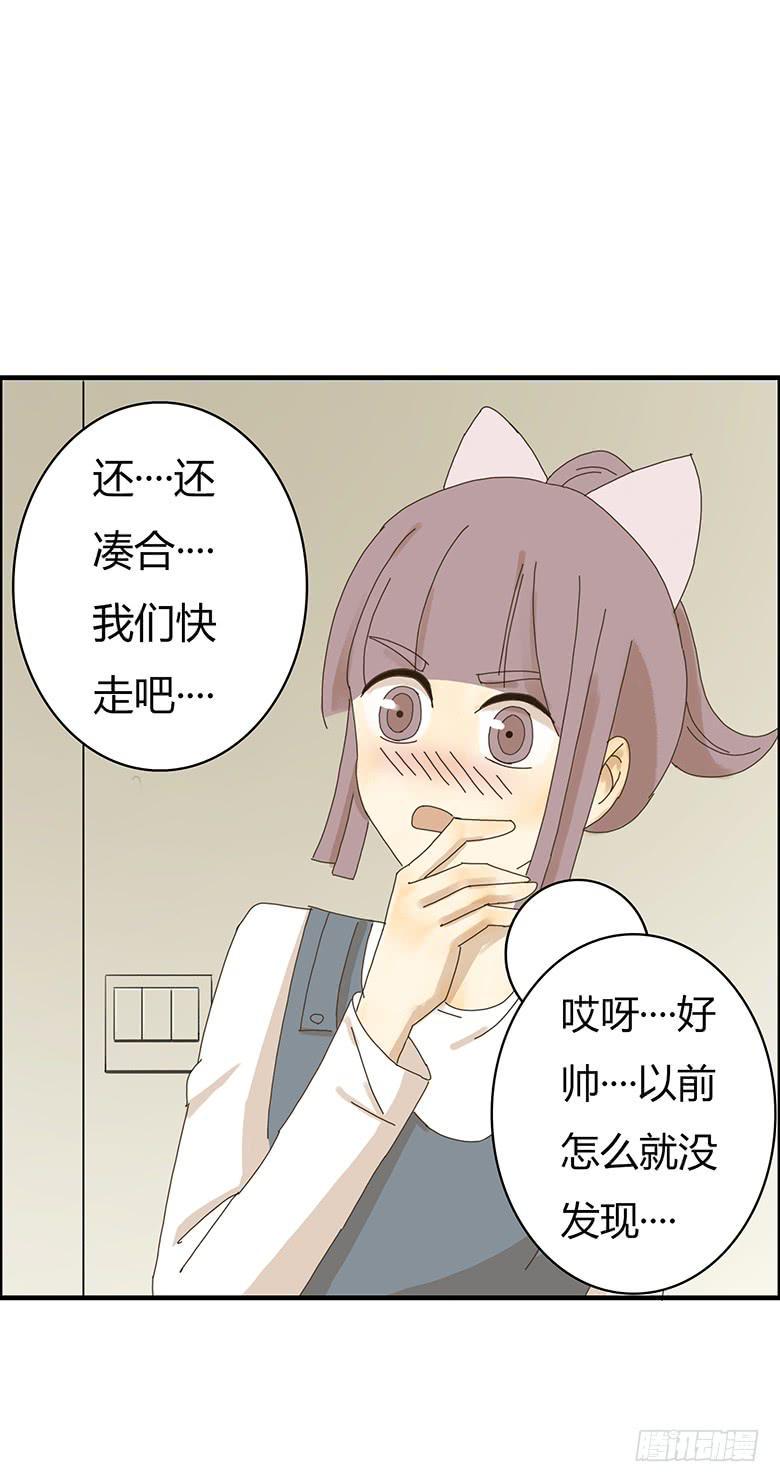 住在我隔壁的那家伙韩漫全集-第二季 11.出去约会！无删减无遮挡章节图片 
