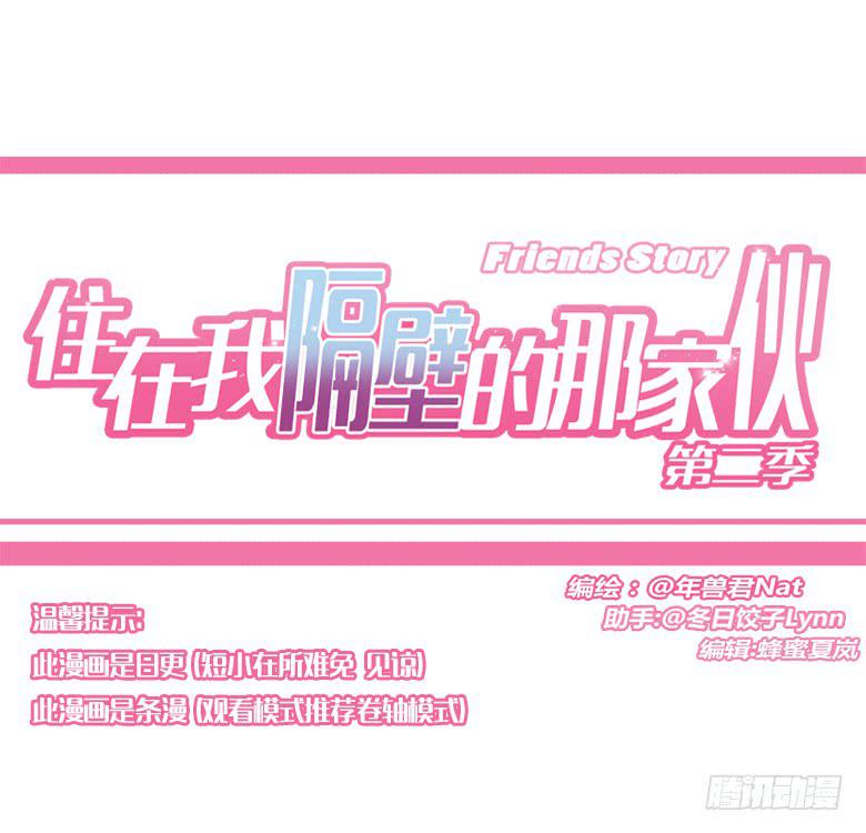 住在我隔壁的那家伙韩漫全集-第二季 13.闫式回旋踢！无删减无遮挡章节图片 