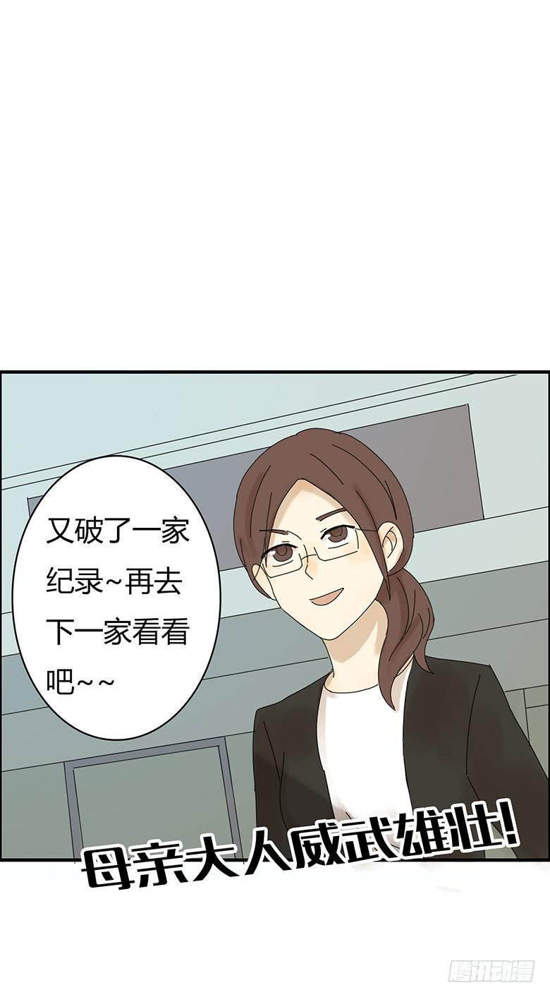 住在我隔壁的那家伙韩漫全集-第二季 13.闫式回旋踢！无删减无遮挡章节图片 