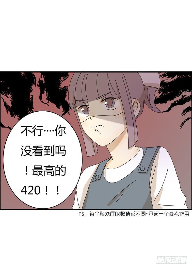 住在我隔壁的那家伙韩漫全集-第二季 13.闫式回旋踢！无删减无遮挡章节图片 