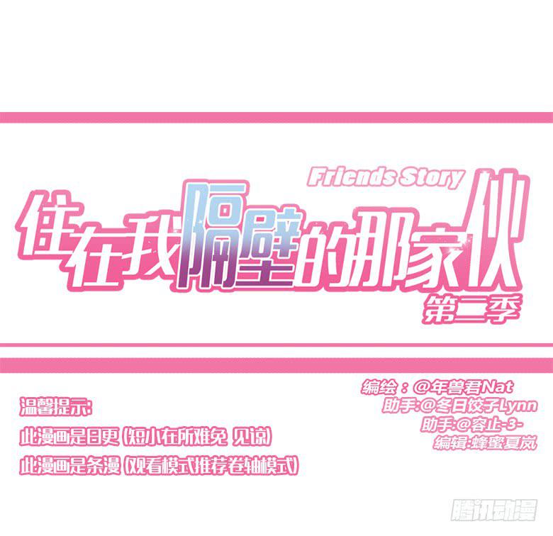 住在我隔壁的那家伙韩漫全集-第二季 14.《南方姑娘》无删减无遮挡章节图片 