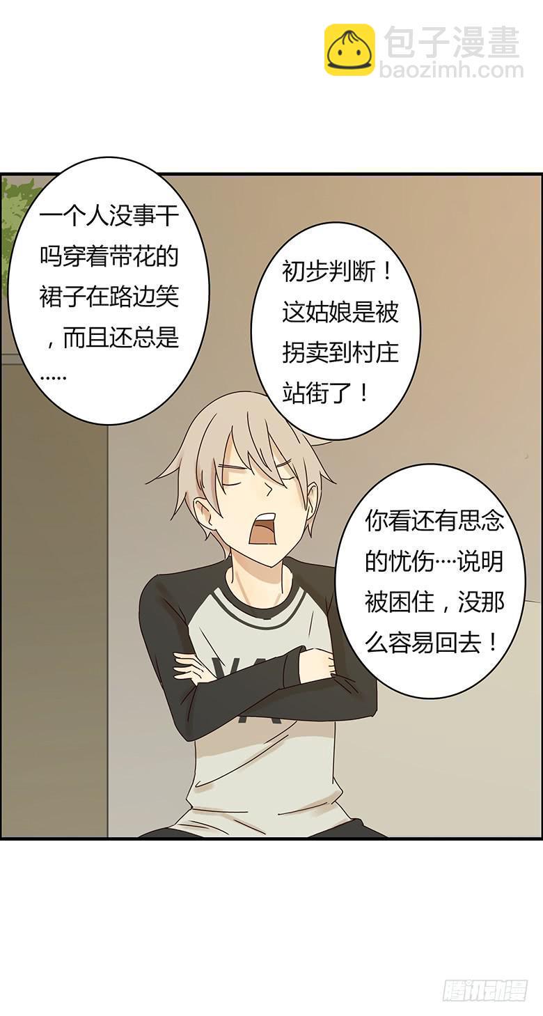 住在我隔壁的那家伙韩漫全集-第二季 14.《南方姑娘》无删减无遮挡章节图片 