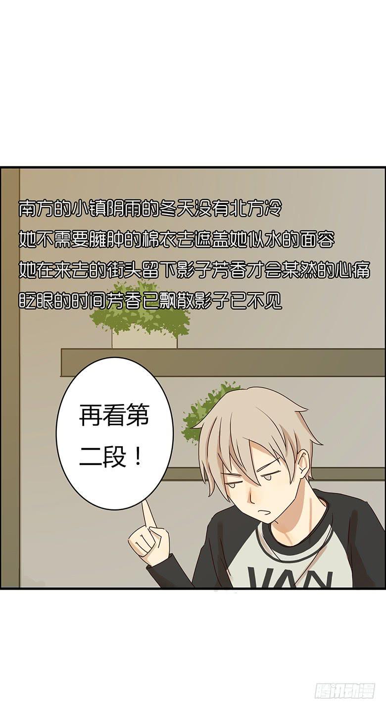 住在我隔壁的那家伙韩漫全集-第二季 14.《南方姑娘》无删减无遮挡章节图片 