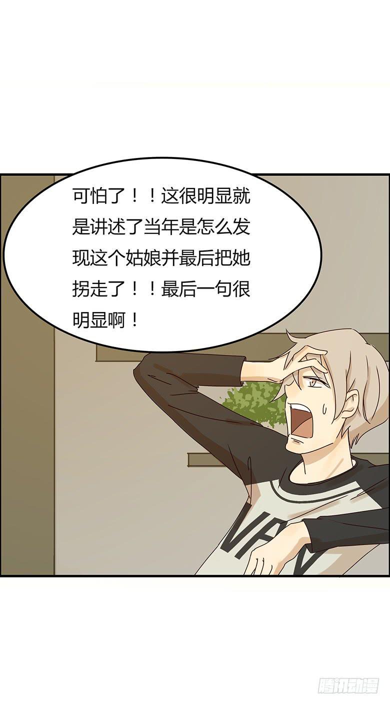 住在我隔壁的那家伙韩漫全集-第二季 14.《南方姑娘》无删减无遮挡章节图片 