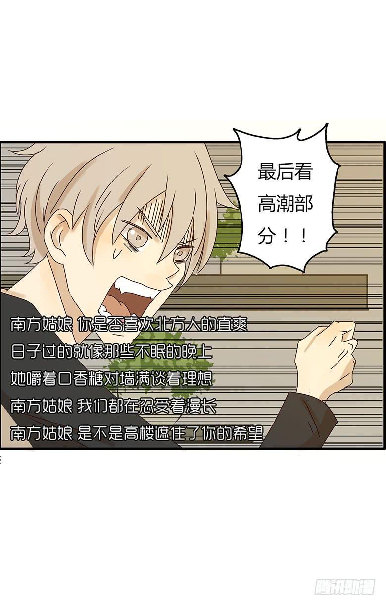 住在我隔壁的那家伙韩漫全集-第二季 14.《南方姑娘》无删减无遮挡章节图片 