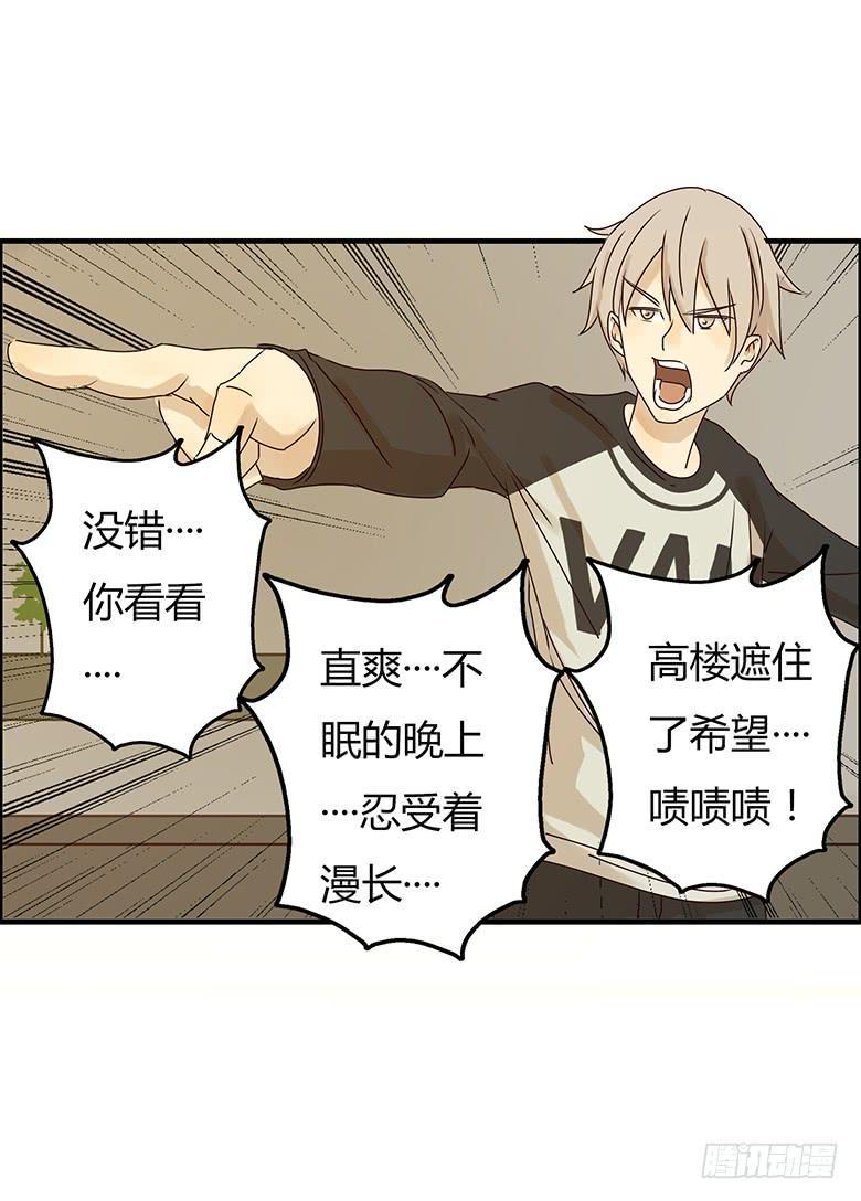 住在我隔壁的那家伙韩漫全集-第二季 14.《南方姑娘》无删减无遮挡章节图片 