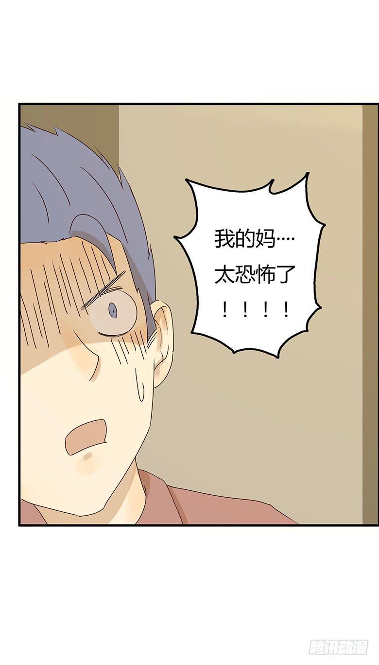 住在我隔壁的那家伙韩漫全集-第二季 14.《南方姑娘》无删减无遮挡章节图片 