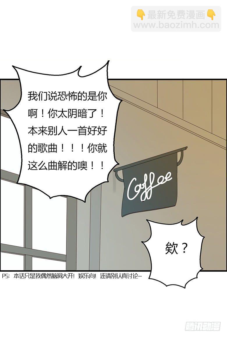 住在我隔壁的那家伙韩漫全集-第二季 14.《南方姑娘》无删减无遮挡章节图片 