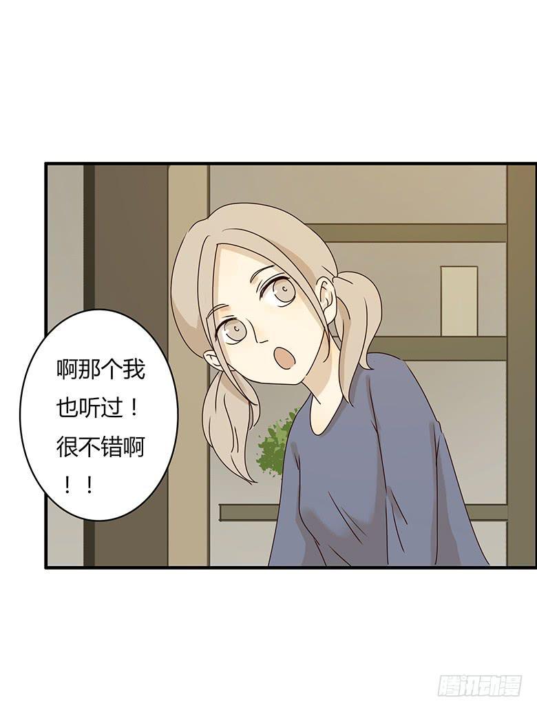 住在我隔壁的那家伙韩漫全集-第二季 14.《南方姑娘》无删减无遮挡章节图片 