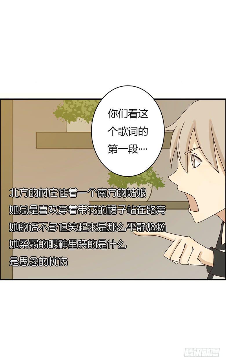 住在我隔壁的那家伙韩漫全集-第二季 14.《南方姑娘》无删减无遮挡章节图片 