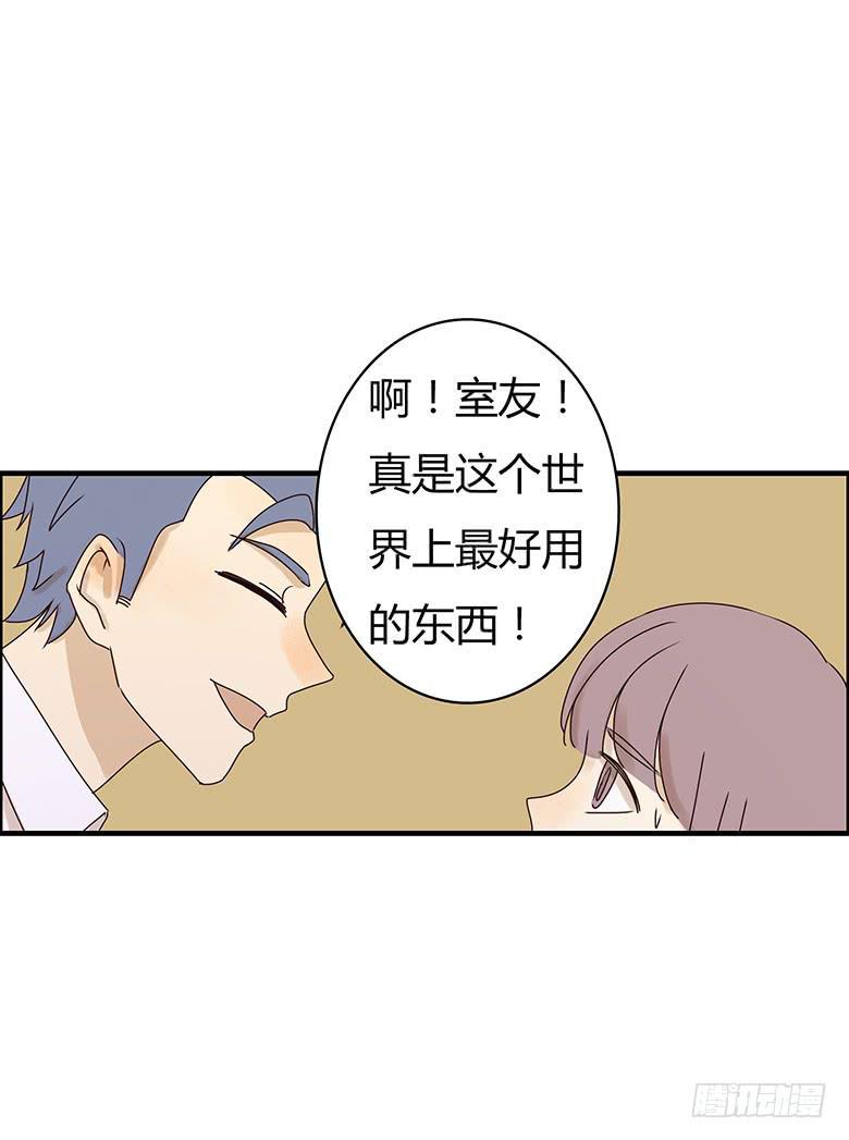 住在我隔壁的那家伙韩漫全集-第二季 15.消息的价值无删减无遮挡章节图片 