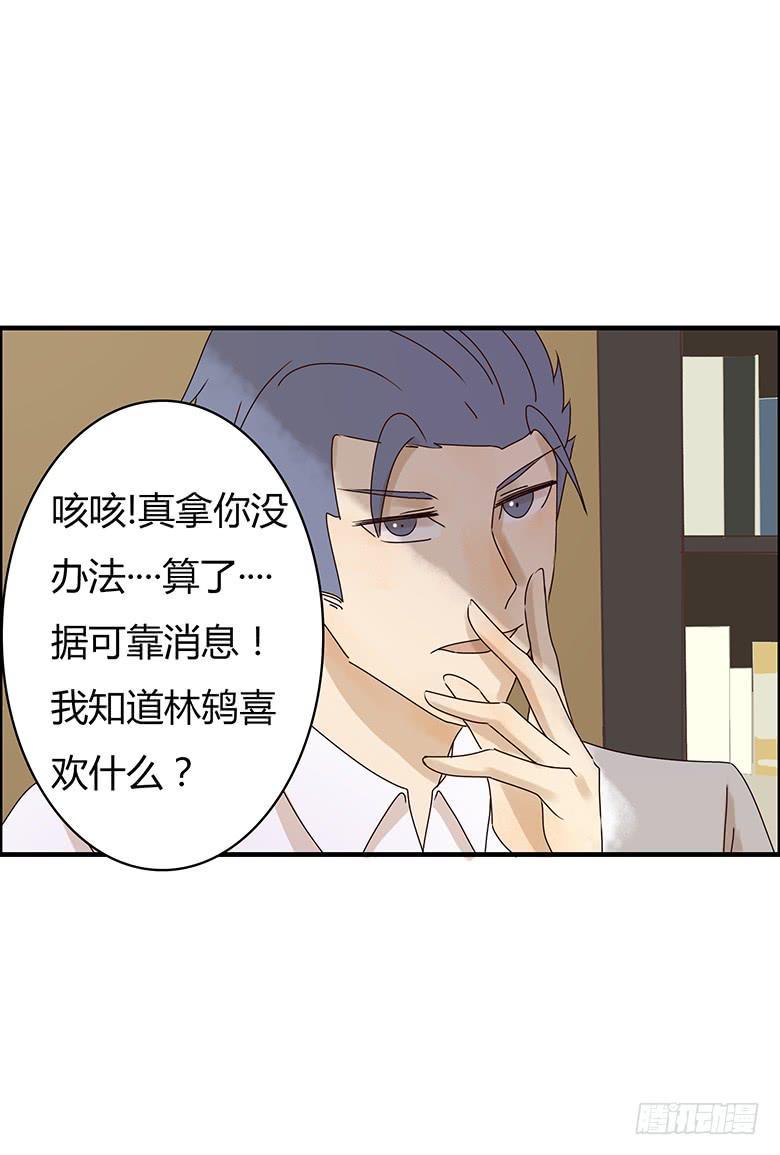 住在我隔壁的那家伙韩漫全集-第二季 15.消息的价值无删减无遮挡章节图片 