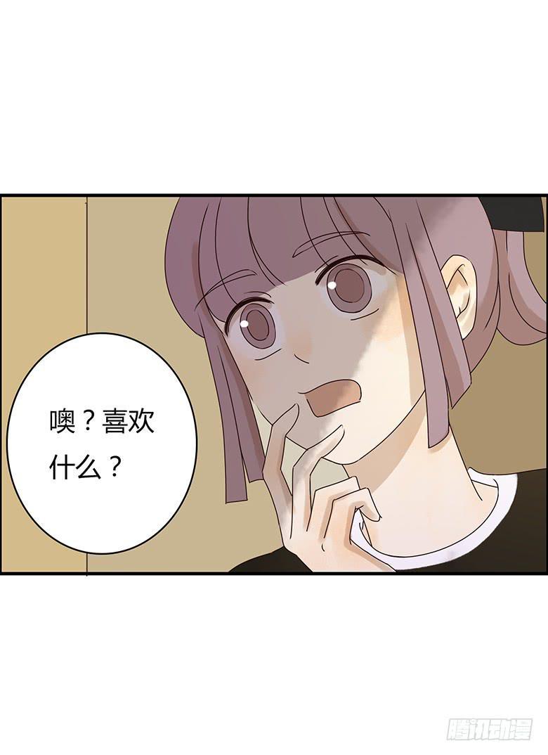 住在我隔壁的那家伙韩漫全集-第二季 15.消息的价值无删减无遮挡章节图片 