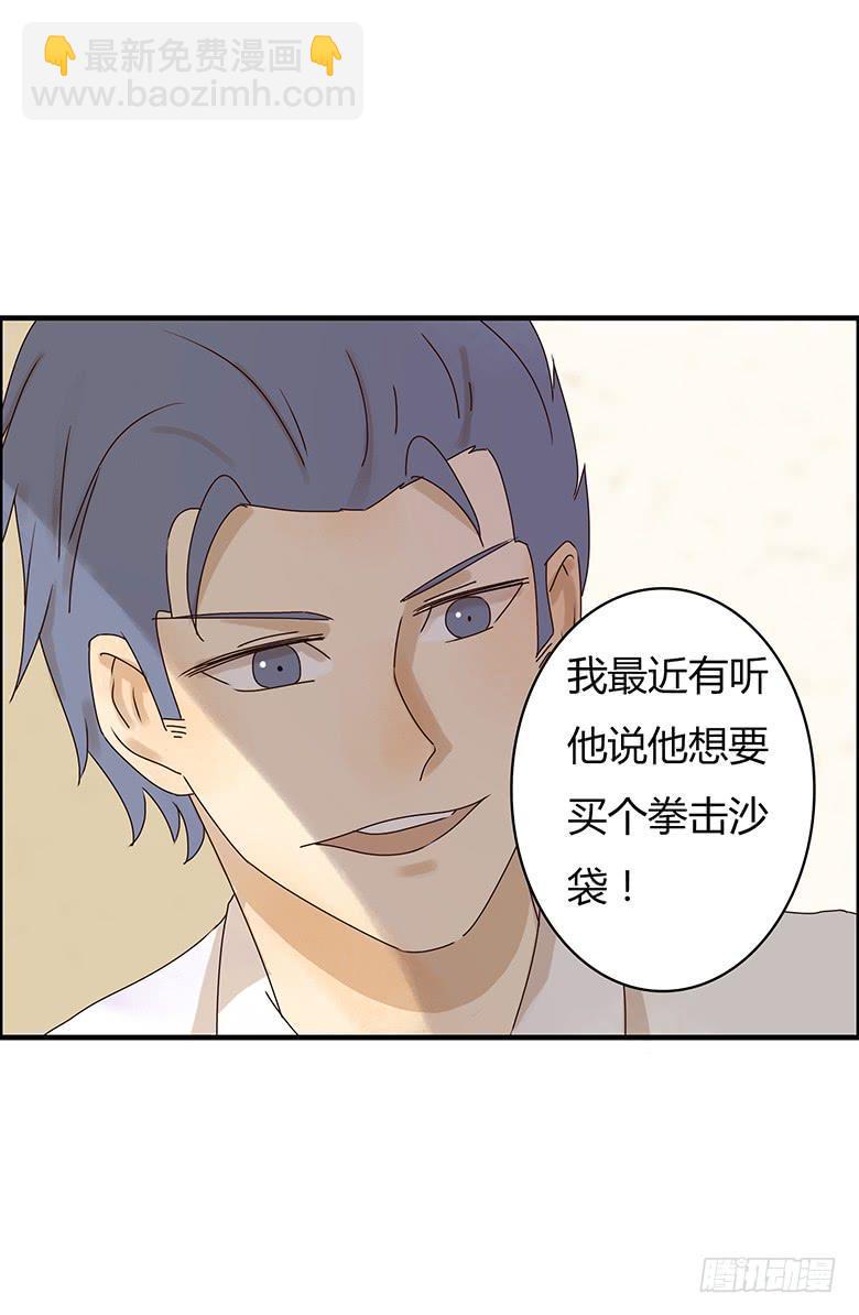 住在我隔壁的那家伙韩漫全集-第二季 15.消息的价值无删减无遮挡章节图片 