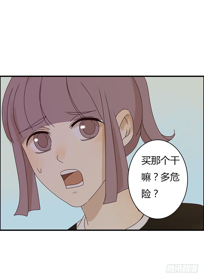 住在我隔壁的那家伙韩漫全集-第二季 15.消息的价值无删减无遮挡章节图片 