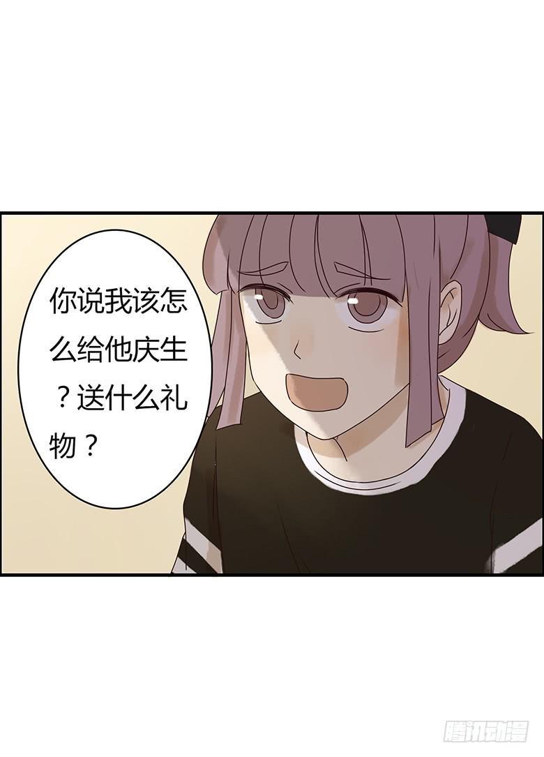 住在我隔壁的那家伙韩漫全集-第二季 15.消息的价值无删减无遮挡章节图片 