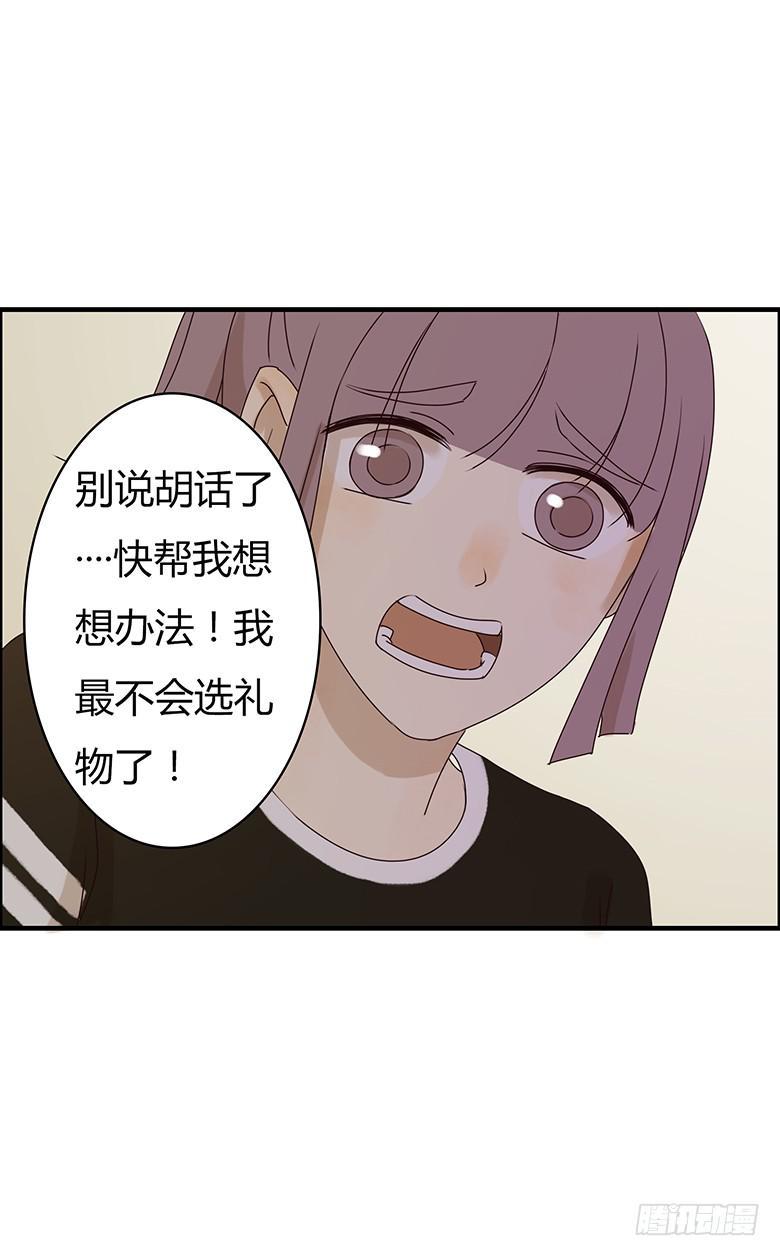 住在我隔壁的那家伙韩漫全集-第二季 15.消息的价值无删减无遮挡章节图片 