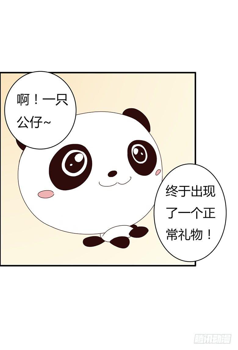 住在我隔壁的那家伙韩漫全集-第二季 16.林鸫生日(上)无删减无遮挡章节图片 
