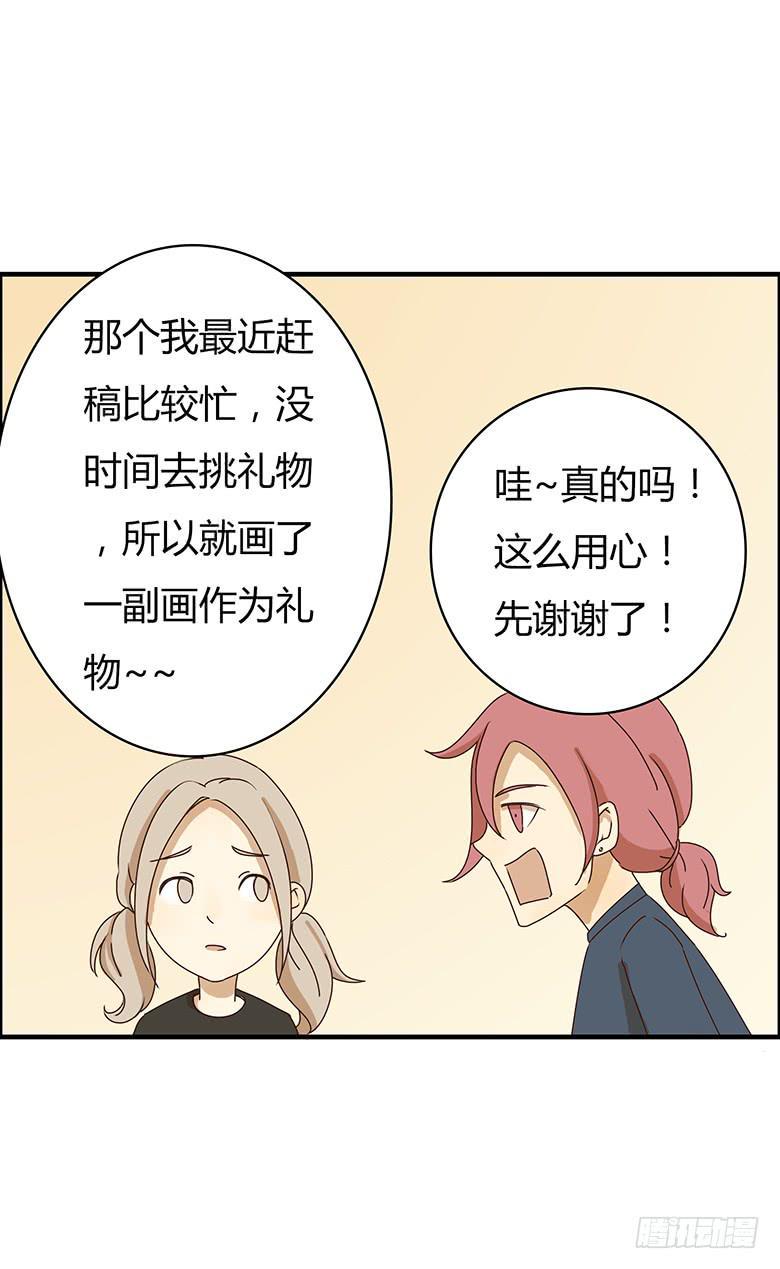 住在我隔壁的那家伙韩漫全集-第二季 16.林鸫生日(上)无删减无遮挡章节图片 