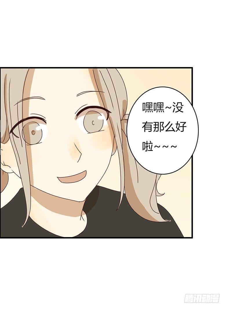 住在我隔壁的那家伙韩漫全集-第二季 16.林鸫生日(上)无删减无遮挡章节图片 