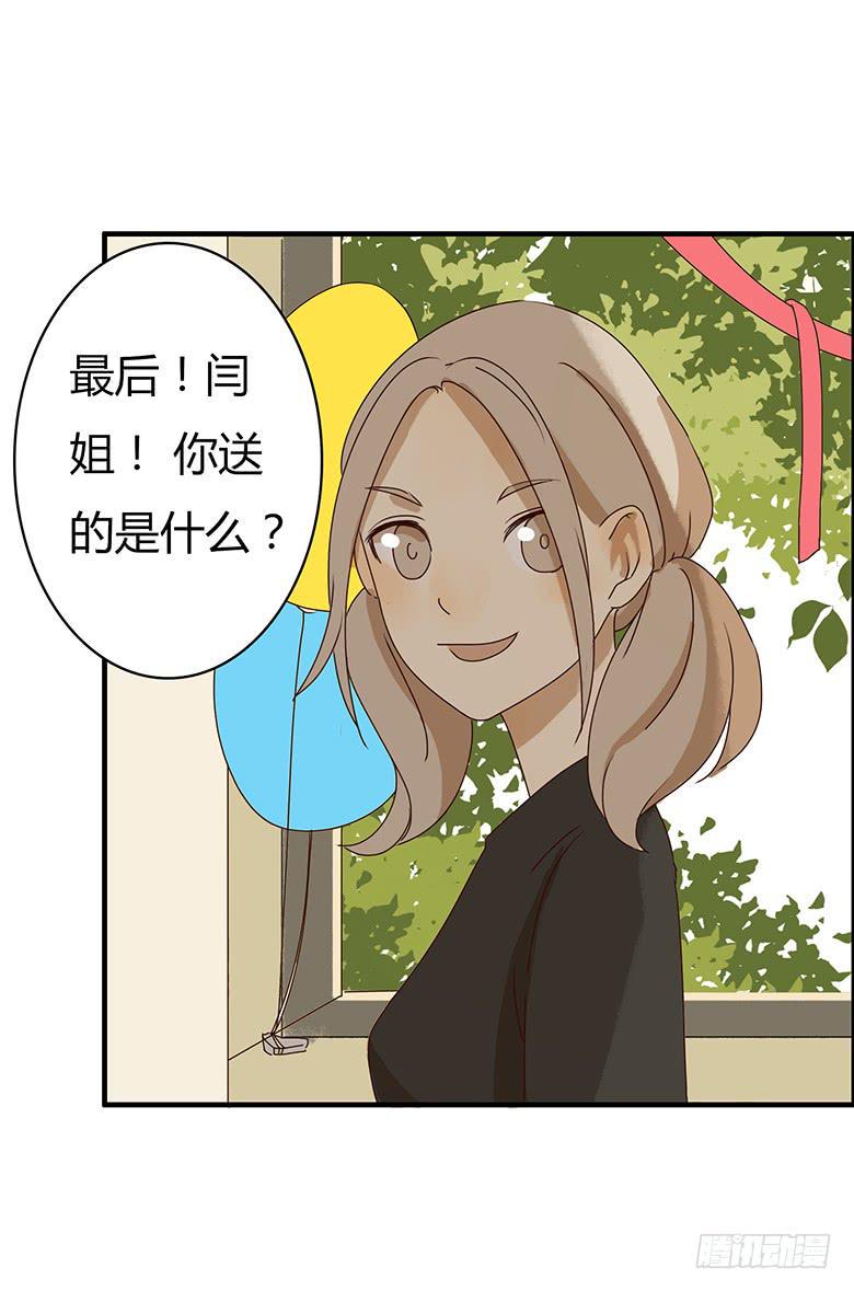 住在我隔壁的那家伙韩漫全集-第二季 16.林鸫生日(上)无删减无遮挡章节图片 